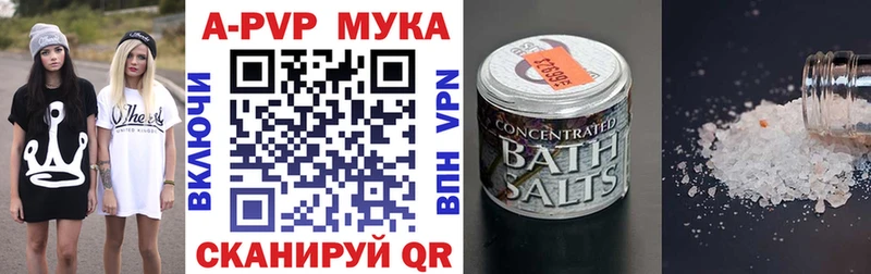 купить наркотики сайты Пудож APVP мука