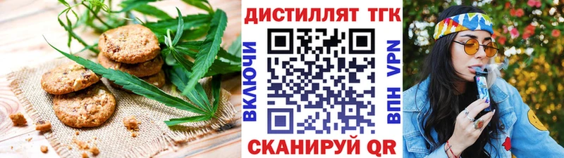 закладка  Пудож  Печенье с ТГК конопля 